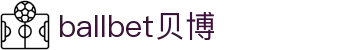 中国·Bb艾弗森(ballbet贝博)有限公司-官方网站